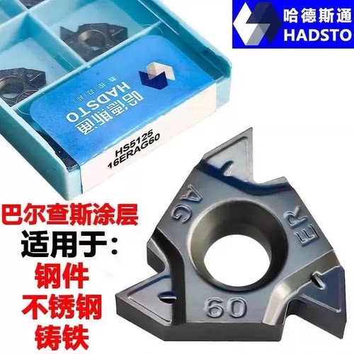 哈德斯通外螺纹刀片16ER 150 200 300 19BSPT 18NPT 14W HS5125