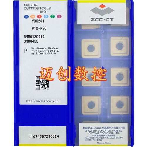 原装正品株洲钻石数控刀片YBC251 SNMG120412