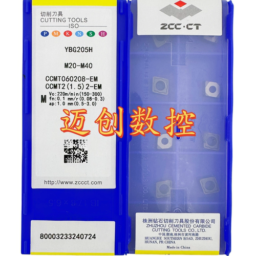 原装正品株洲钻石数控菱形刀片YBG205H CCMT060208-EM