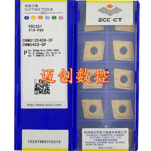 原装正品株洲钻石菱形数控刀片YBC251 CNMG120408-DF钢件加工
