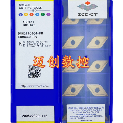 原装正品株洲钻石数控菱形刀片YBD151 DNMG110404-PM