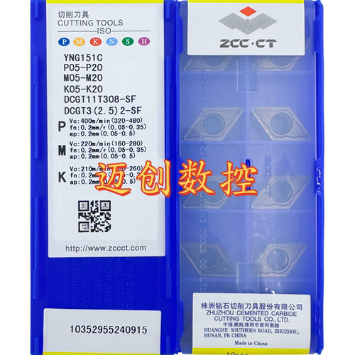 原装正品株洲钻石数控菱形刀片YNG151C DCGT11T308-SF
