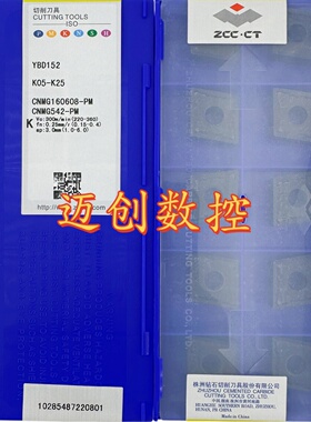 原装正品株洲钻石数控刀片YBD152 CNMG160608-PM铸铁加工