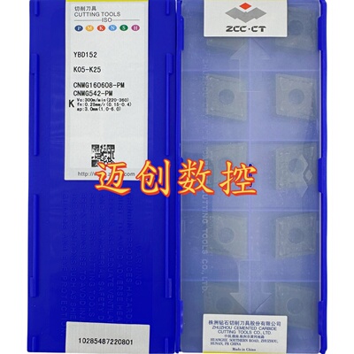 原装正品株洲钻石数控刀片YBD152 CNMG160608-PM铸铁加工