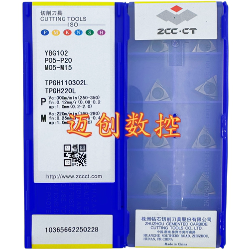 原装正品株洲钻石数控刀片YBG102 TPGH110302L