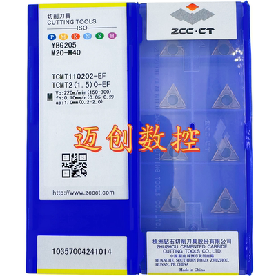 原装正品株洲钻石数控刀片YBG205 TCMT110202-EF