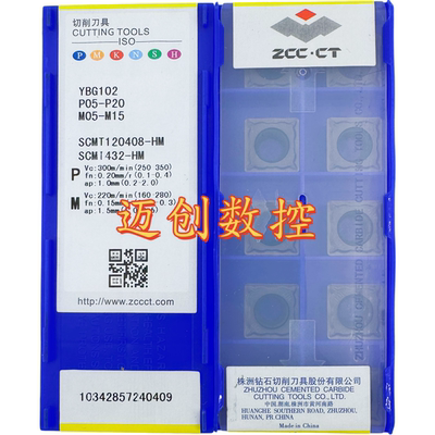 原装正品株洲数控刀片YBG102 SCMT120408-HM