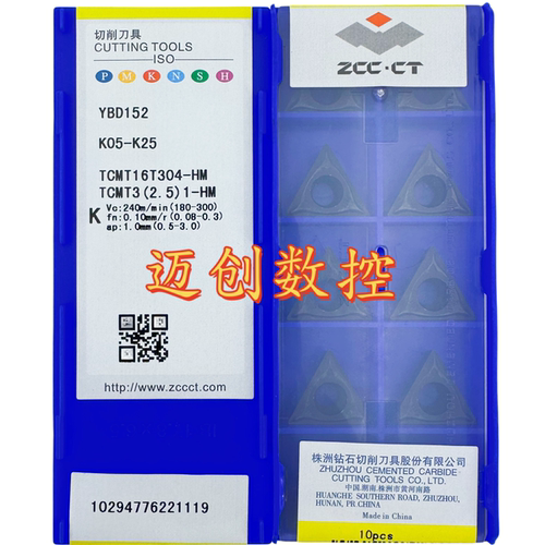 原装正品株洲钻石数控刀片YBD152 TCMT16T304-HM
