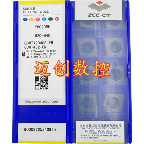 原装正品株洲钻石数控菱形刀片YBG205H CCMT120408-EM不锈钢加工