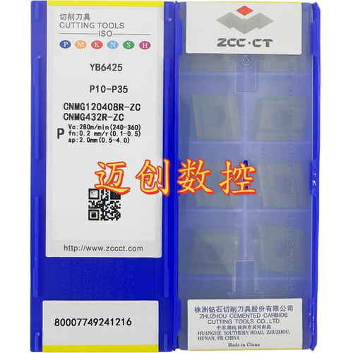 原装正品株洲钻石数控刀片YB6425 CNMG120408R-ZC钢件加工