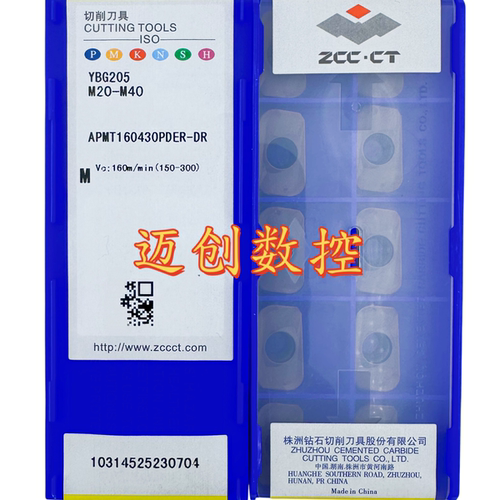 原装正品株洲钻石数控刀片YBG205 APMT160430PDER-DR