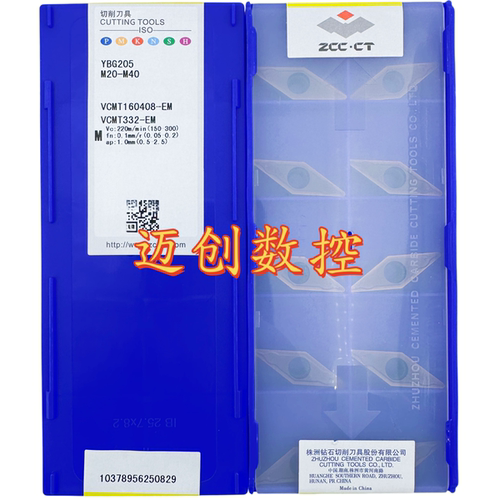 原装正品株洲钻石数控刀片YBG205 VCMT160408-EM
