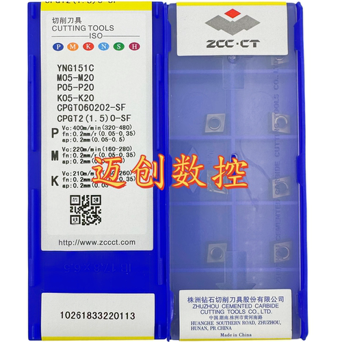 原装正品株洲钻石数控刀片YNG151C CPGT060202-SF