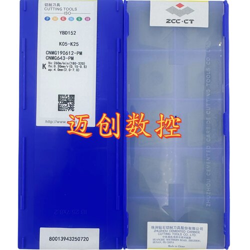 原装正品株洲钻石数控刀片YBD152 CNMG190612-PM铸铁加工