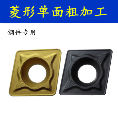 株洲菱形数控刀片CCMT09T304/08 120412-HR YBC251单面粗车镗孔