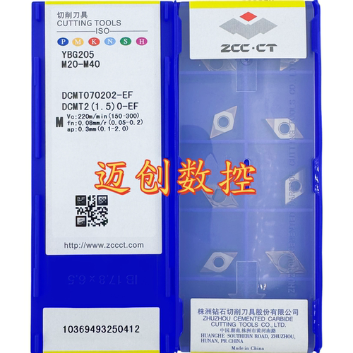 原装正品株洲钻石数控菱形刀片YBG205 DCMT070202-EF