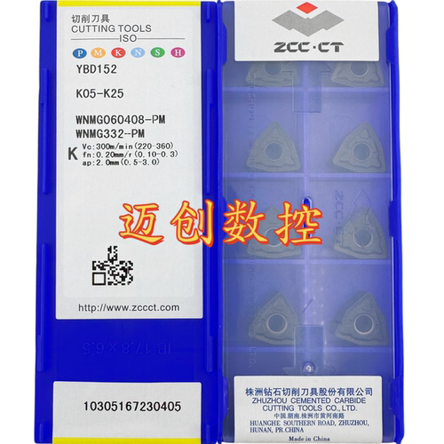 原装正品株洲钻石数控刀片YBD152 WNMG060408-PM