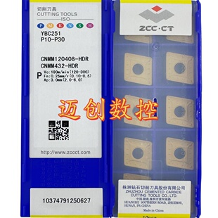 原装正品株洲钻石数控刀片YBC251 CNMM120408-HDR钢件加工
