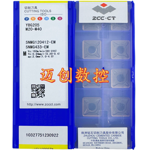 原装正品株洲钻石数控刀片YBG205 SNMG120412-EM