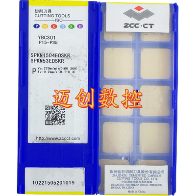 原装正品株洲钻石数控刀片YBC301 SPKN1504EDSKR