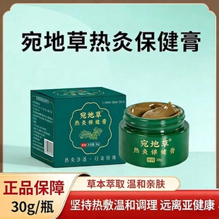 热灸保健膏活络通经除湿透皮灸肩颈疼痛止痛乳透骨膏源头厂家正品