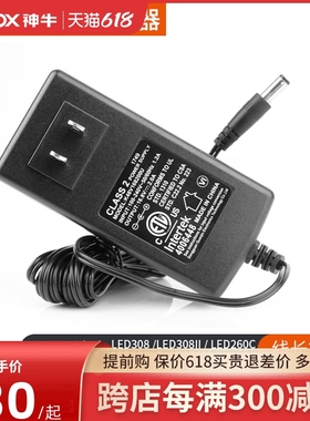 神牛 LED补光灯电源适配器LED308 P260C LED500 LED1000 LC500