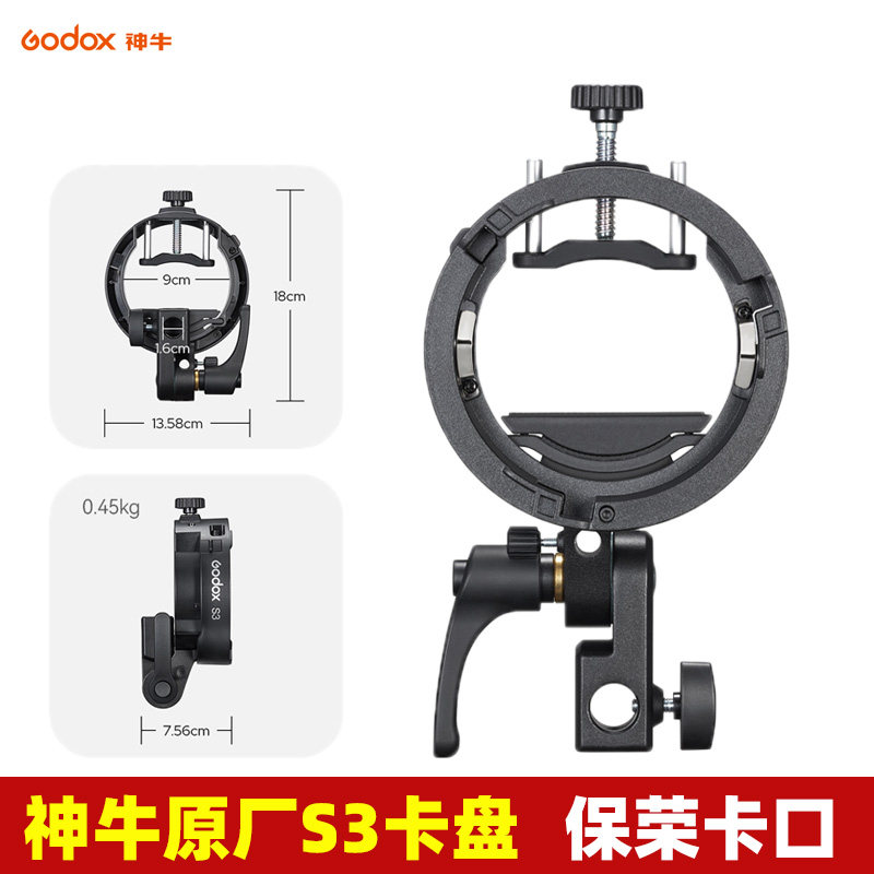 神牛S3闪光灯卡盘S型便携机顶V1/V860III/AD200保