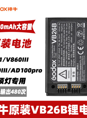 神牛原装VB26B锂电池v860III V1 V850III 机顶外拍灯锂电池GODOX
