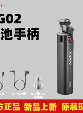 神牛BG02电池手柄 原装95Wh大容量户外 适用神牛ml100bi手持支架