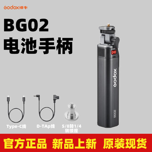 神牛BG02供电电池手柄大容量95Wh