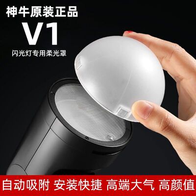 神牛柔光罩AK-R11半圆罩柔光配件