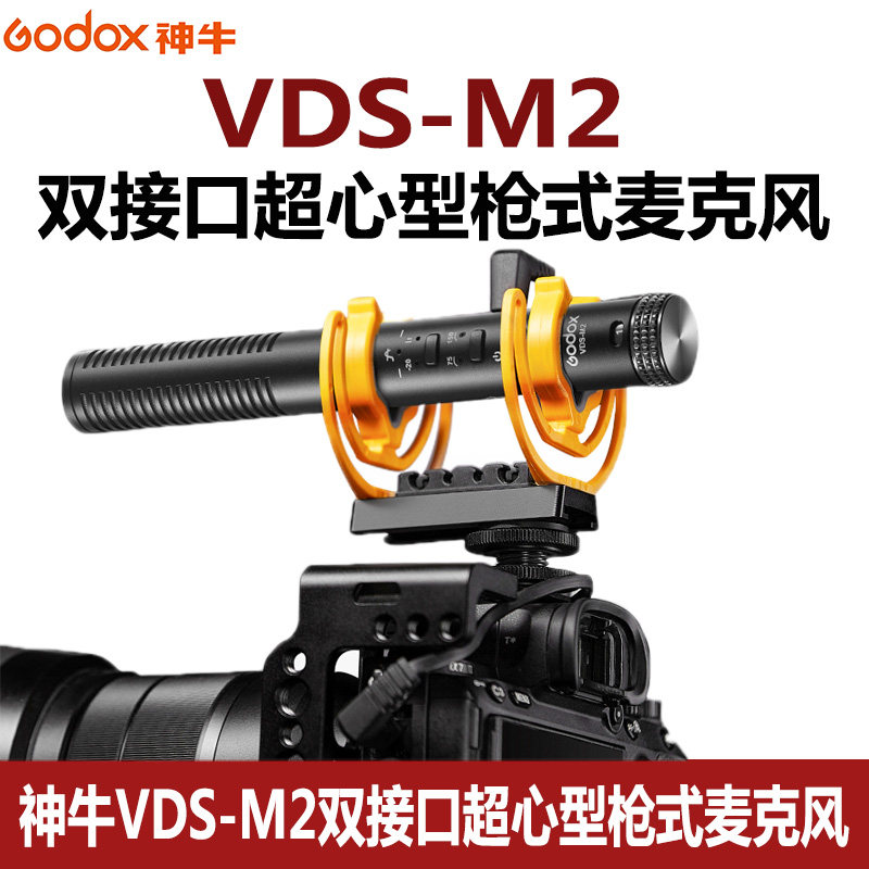 神牛VDS-m2专业指向性麦克风单反相机收音麦超心形电容枪式Godox