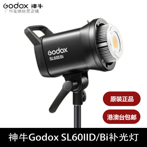 神牛SL60iiD/SL60IIBi摄影直播灯