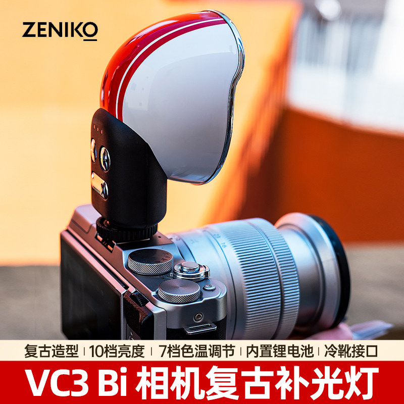 ZENIKO VC3Bi相机复古补光灯微单可调双色温佳能机顶通用补光灯 - 实物图