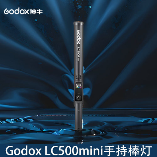 神牛LC500mini补光灯棒灯彩色
