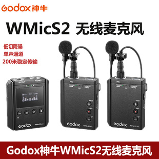 godox神牛WMicS2无线麦克风发射器接收器专业采访直播户外收音麦