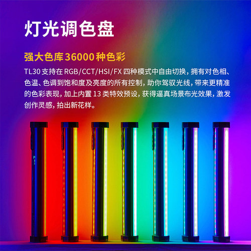 神牛补光灯RGB棒灯氛围灯