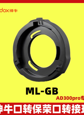 Godox新款上市神牛ML100Bi300400PRO尼康保荣索尼M42GB反光杯L36