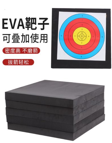 高密度eva箭靶反曲复合弓箭靶子户外射箭景区箭馆专用泡沫靶包邮
