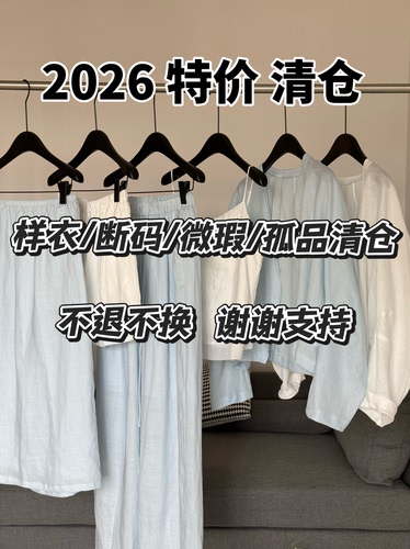 2026夏款清仓断码防晒衣样衣