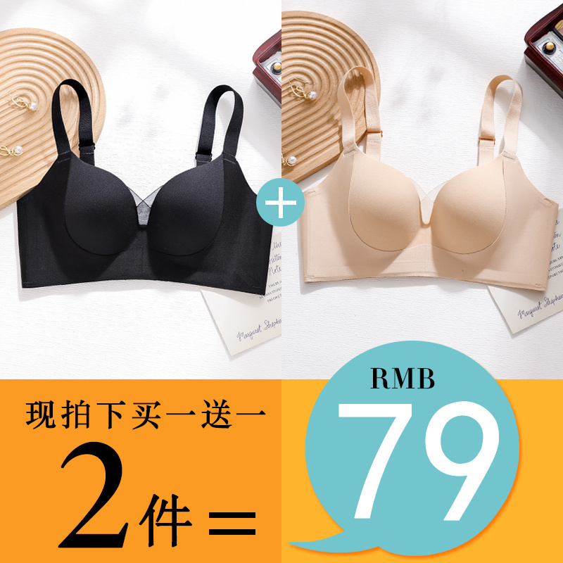 性感无钢托聚拢文胸罩光面