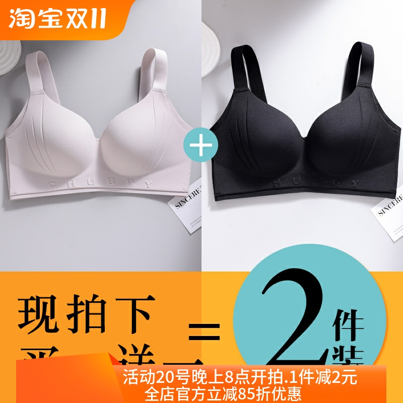 胖MM一片式大码95C粉底液内衣女薄隐形无痕肤聚拢大胸显小文胸罩