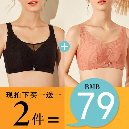 文胸罩无钢托聚拢性感