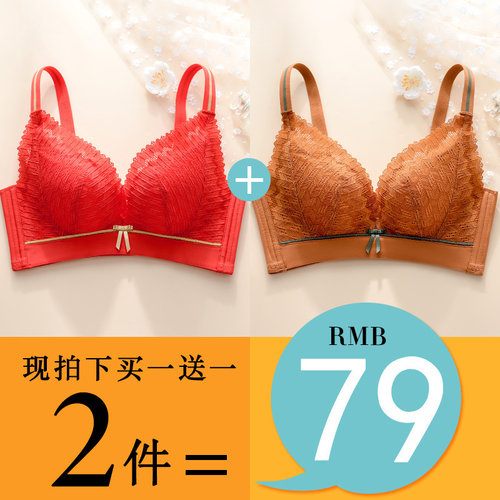 75B80D内衣女薄款聚拢防下垂调整型本命年大胸显小全罩杯大红文胸