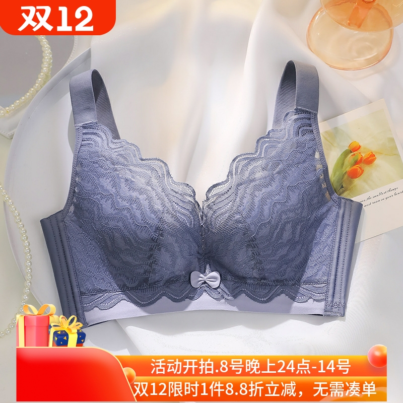 性感无钢托聚拢大罩杯