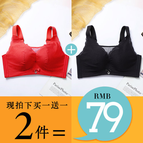 性感无钢托聚拢全罩杯