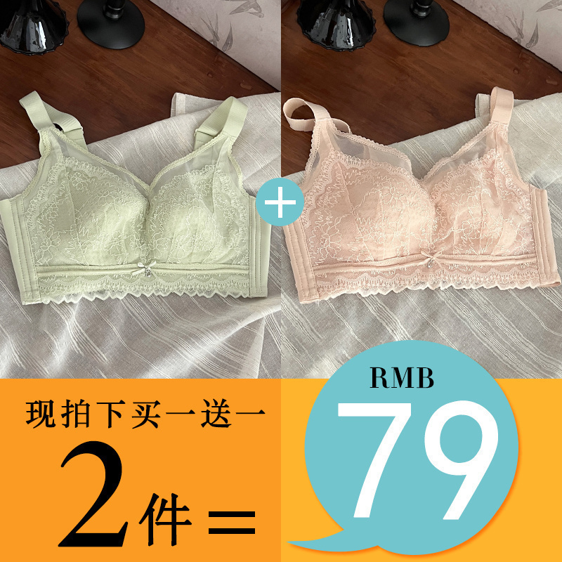 性感无钢托聚拢文胸罩