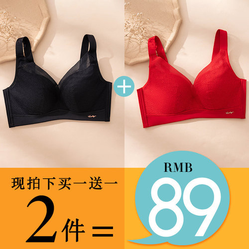 性感无钢托聚拢无磁大红