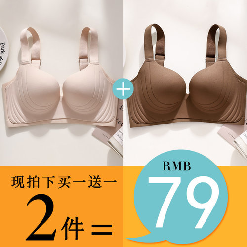 性感无钢托聚拢文胸罩全罩杯