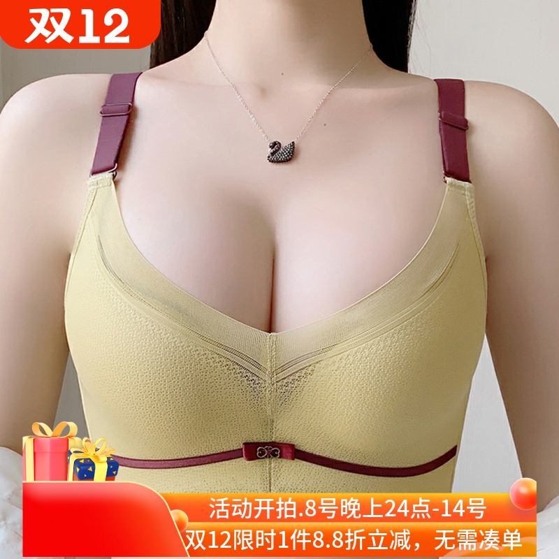 性感无钢托聚拢无痕中厚